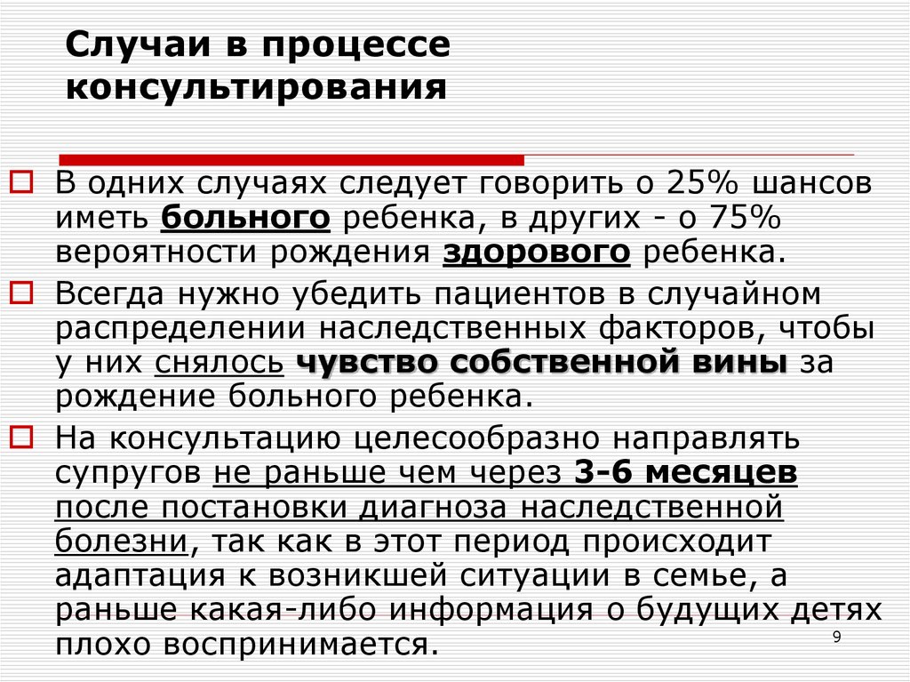 Этические проблемы генетики презентация