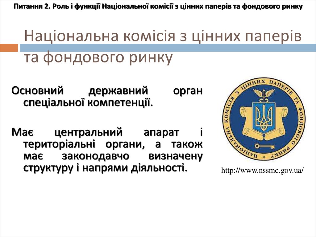 Основні функції Кабінету Міністрів України у сфері корпоративного управління: