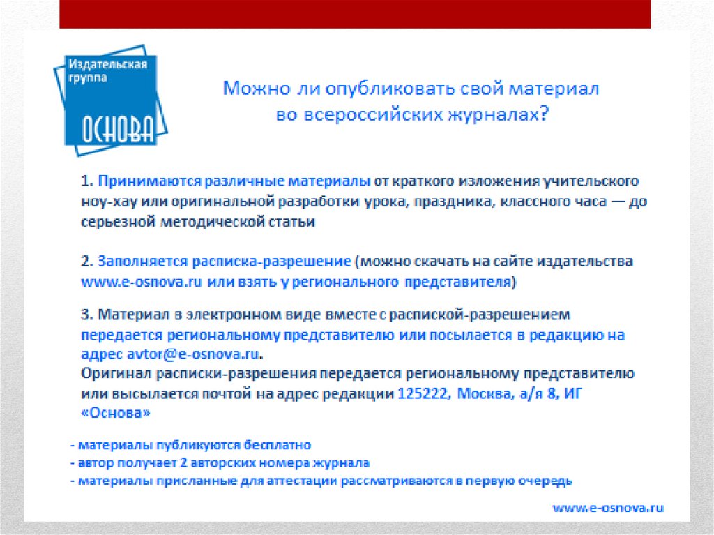 Сайт министерства образования саратовской аттестация