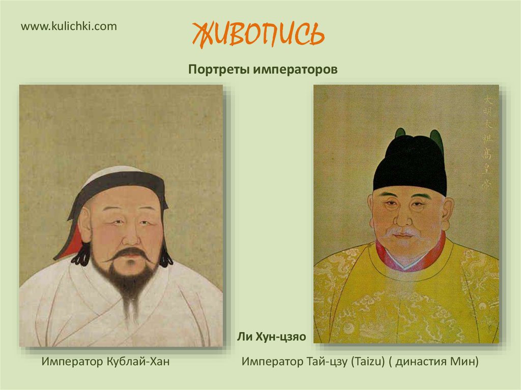 Портреты императоров