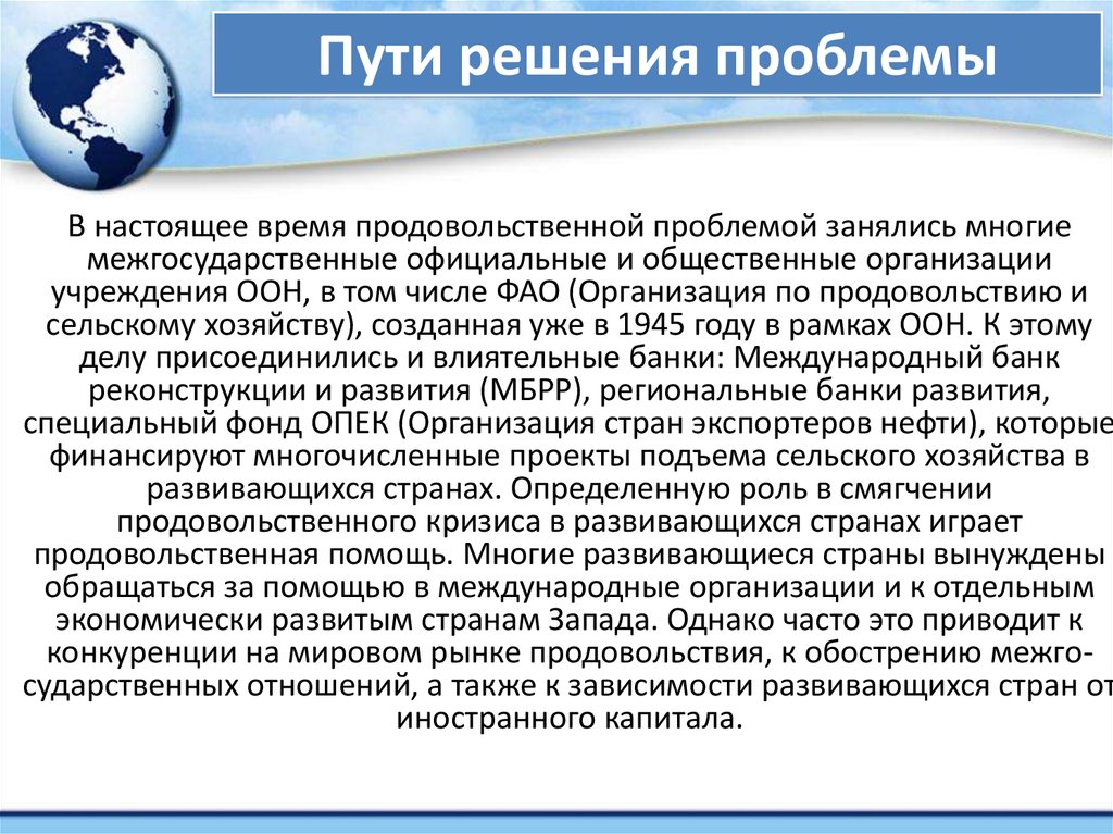 Проблемы республики. Демографический кризис пути решения проблемы. Глобальные проблемы демографическая проблема пути решения. Пути решения Демократической проблемы. Демографические проблемы Казахстана презентация.