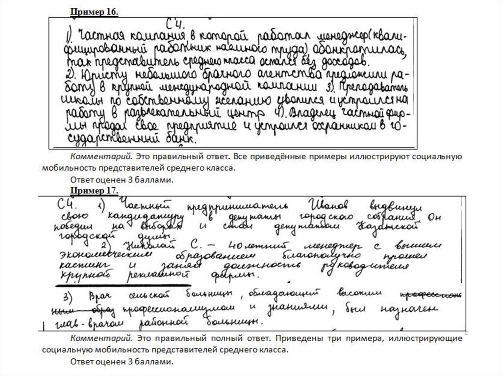 Составьте план текста для этого выделите смысловые фрагменты текста и озаглавьте