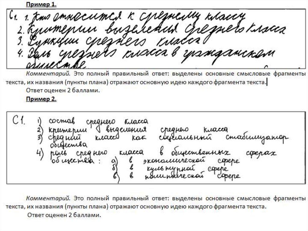 Религия и культура составьте план текста для этого выделите основные смысловые части