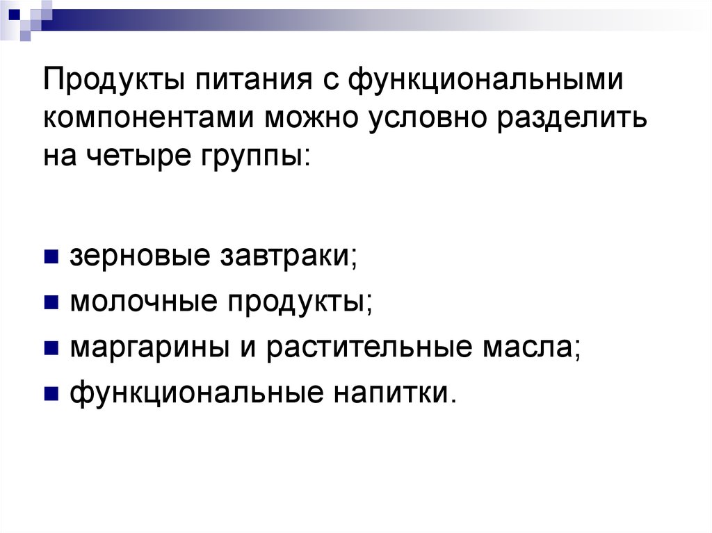 Информацию можно условно разделить на. Информационные источники условно можно разделить на.