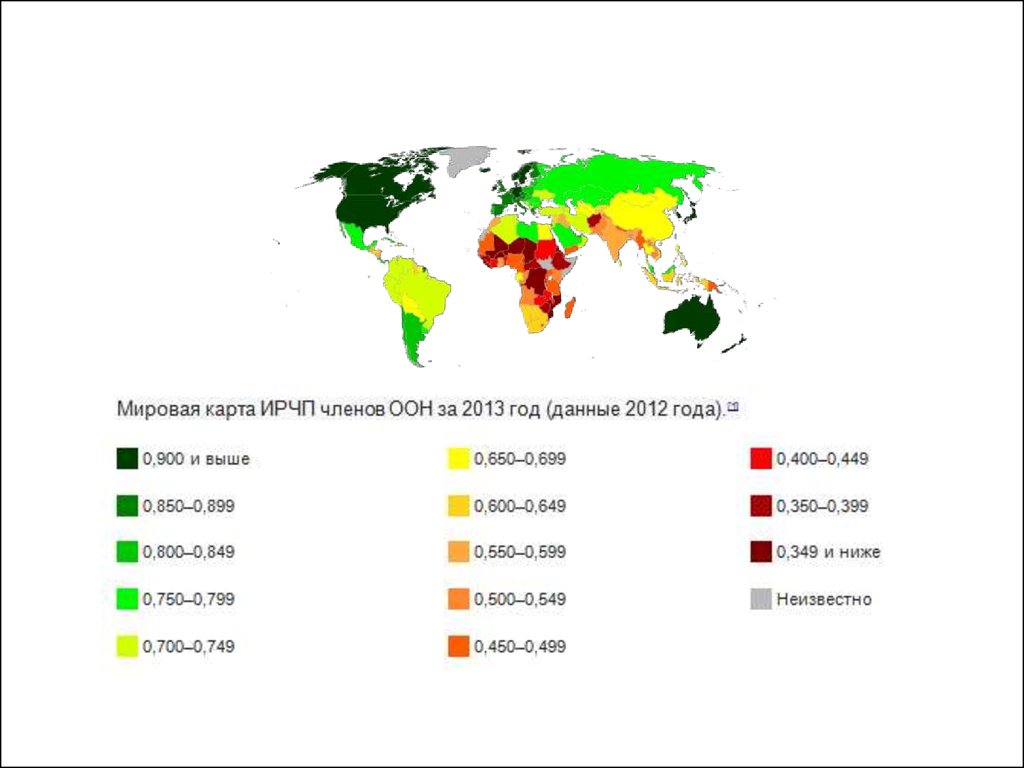 Индекс человеческого развития рейтинг стран. ИРЧП карта 2020. Мировая карта ИЧР. Индекс человеческого развития ООН карта.