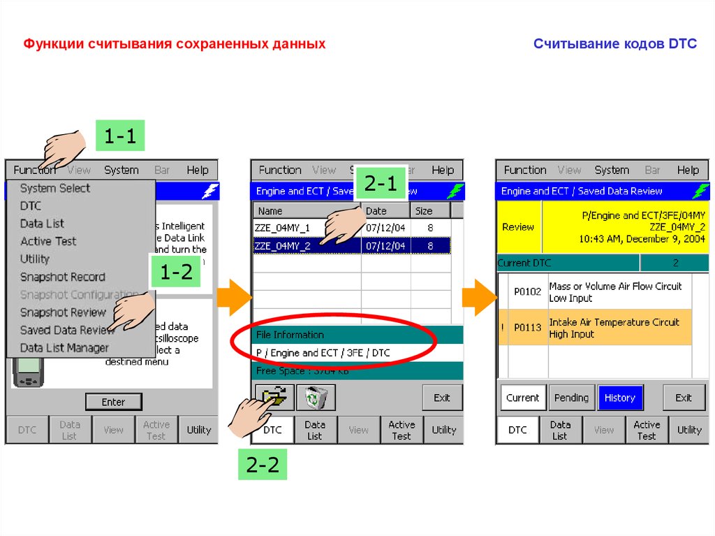 Testing 2. Считывание данных. Считывания данных с телефона. Мастер считывания данны. ОГМ считывание данных.