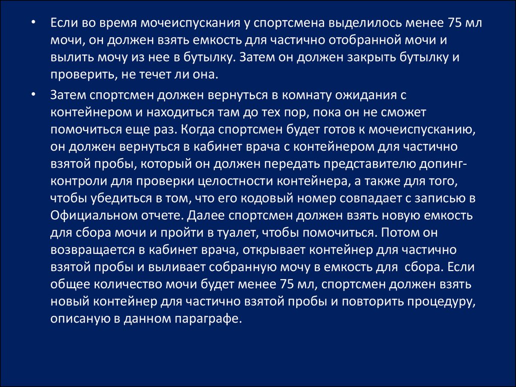 Антидопинговая декларация спортсмена образец