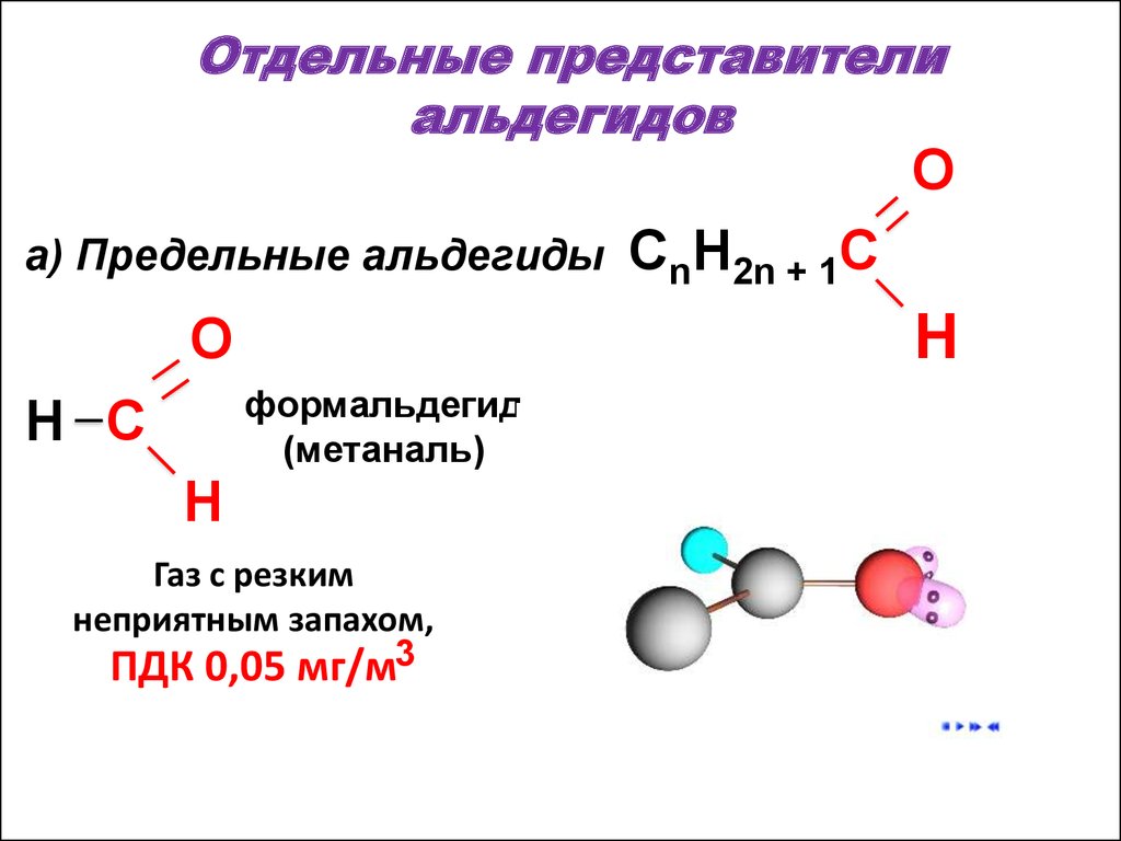 Отдельный представитель