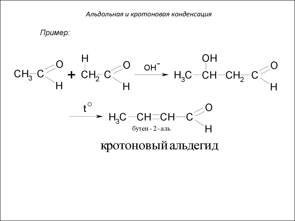 Как из этанали получить уксусную кислоту