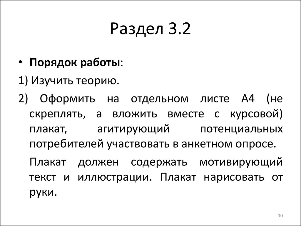 Курсовая особенности