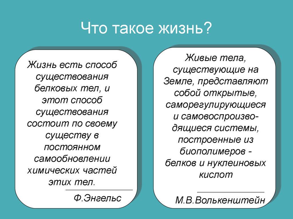 Презентация счастье и смысл жизни 4 класс