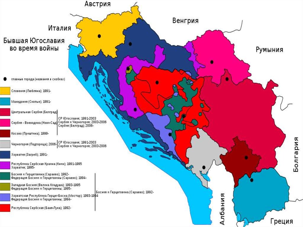 Этническая карта боснии