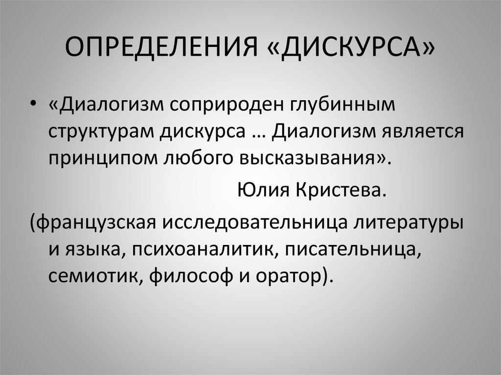 Дискурс пи