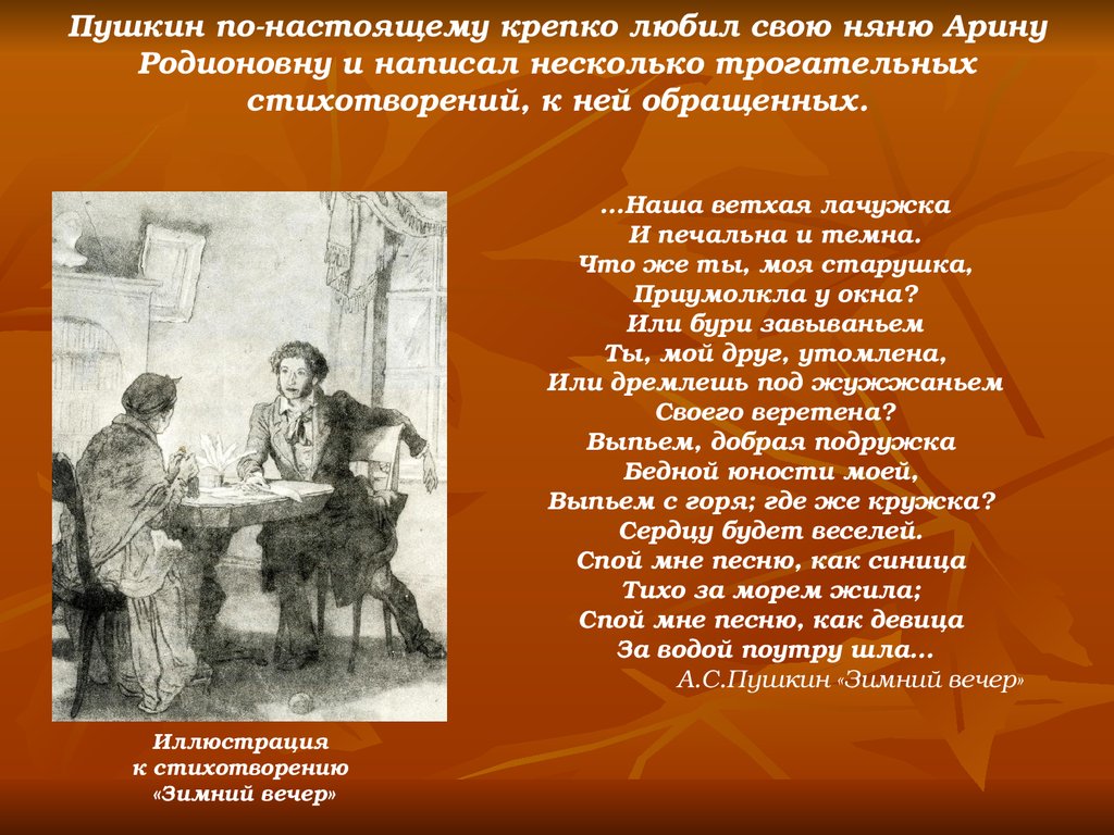 Реферат Образы Пушкинской Прозы И Поэзии В Музыке