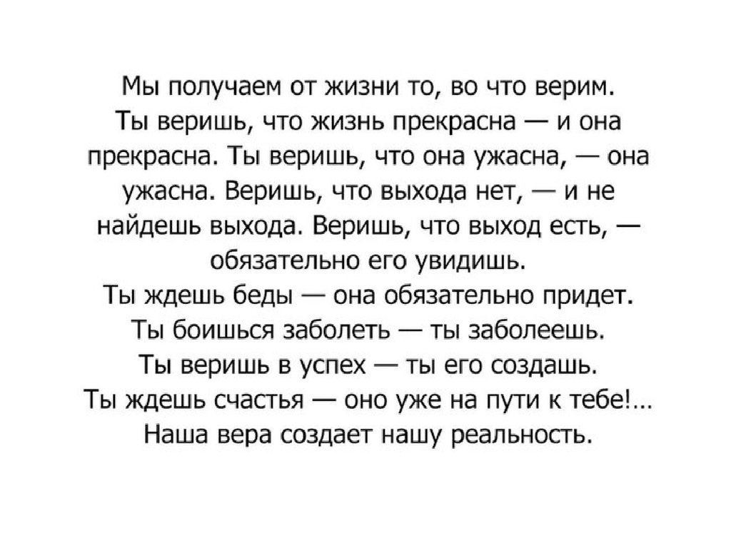 Что такое счастье презентация по философии