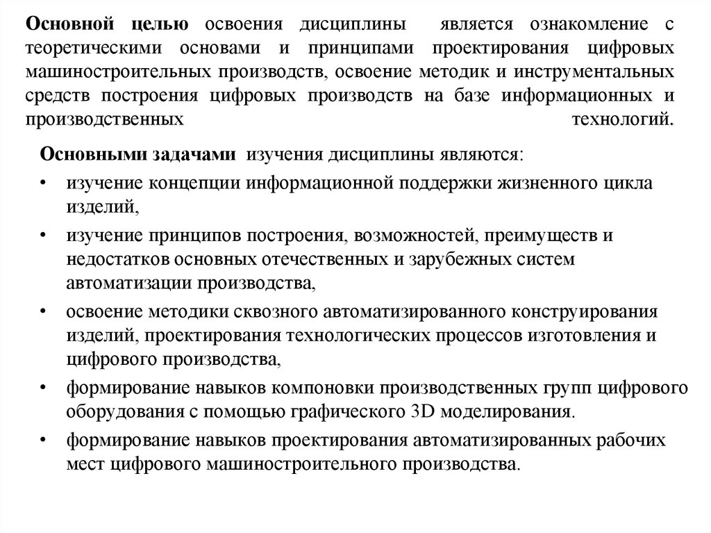 Правила оформления схем цифровых устройств основные задачи и этапы проектирования цифровых устройств