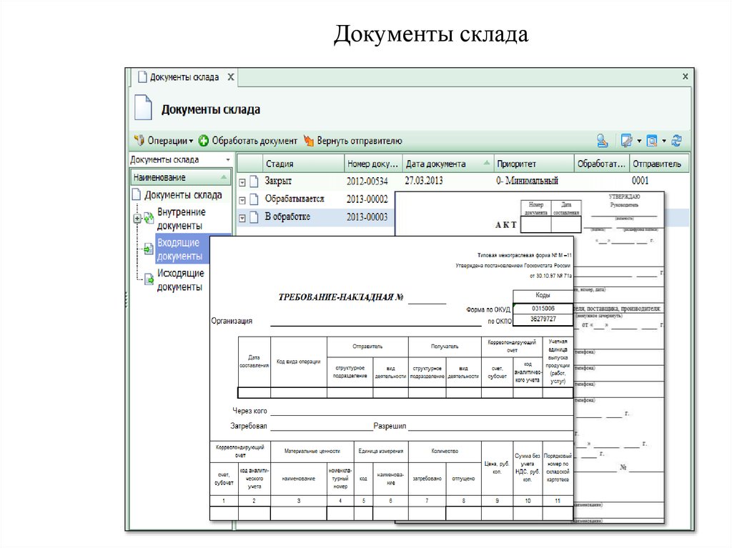 Складская справка образец рк