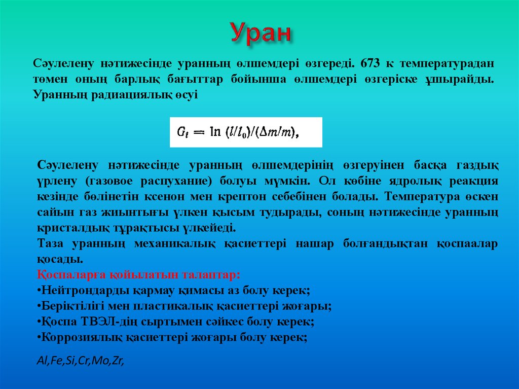 Масса ақауы атом ядросының байланыс энергиясы презентация