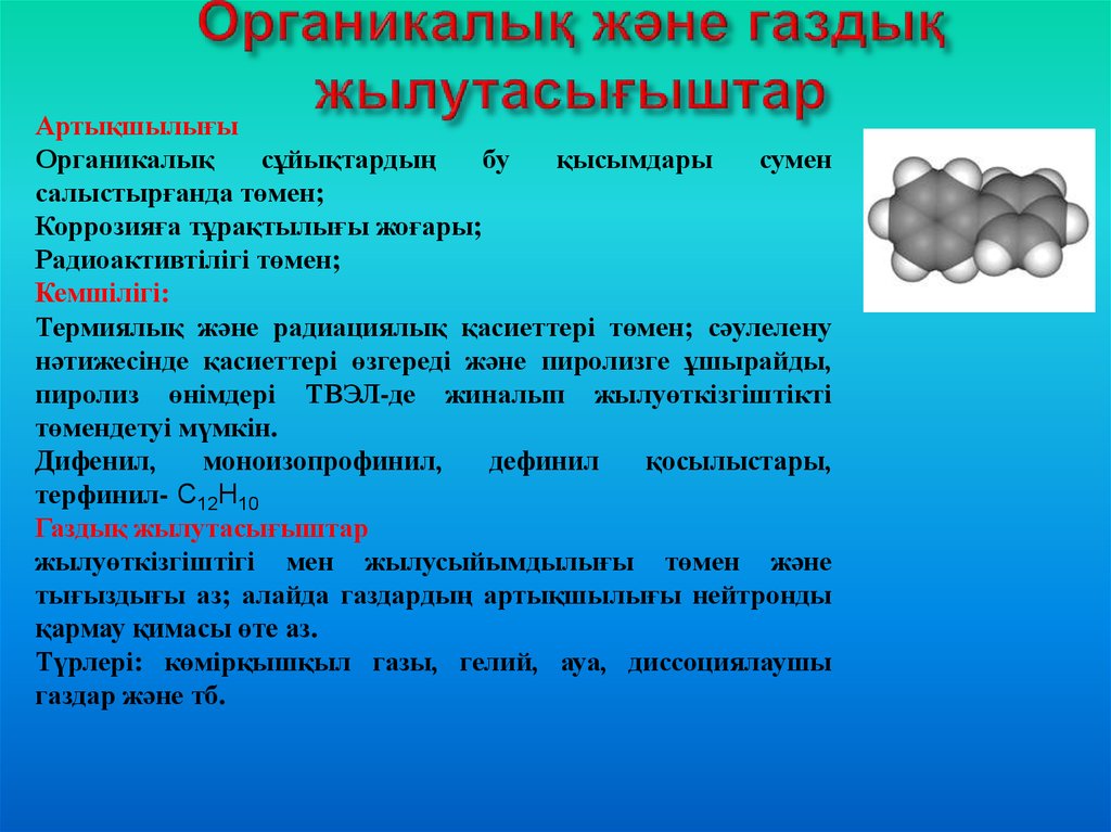 Масса ақауы атом ядросының байланыс энергиясы презентация