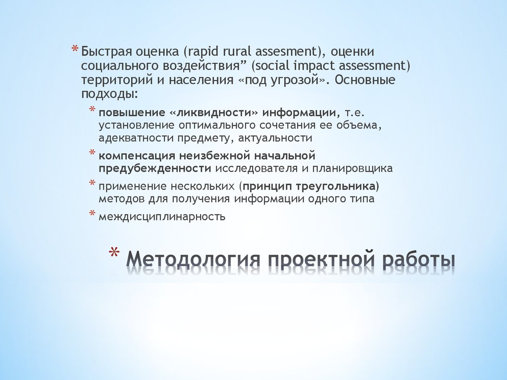 Технология государства. Государство и технологии.