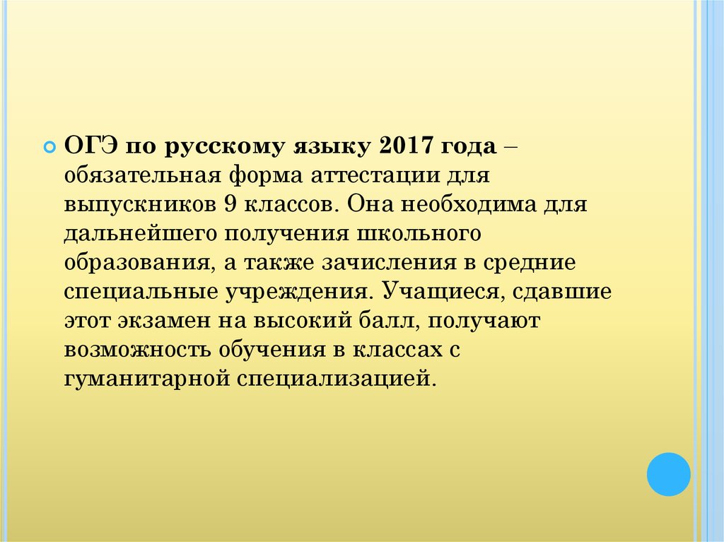 Тесты по русскому языку для 9 класса онлайн | Online Test Pad