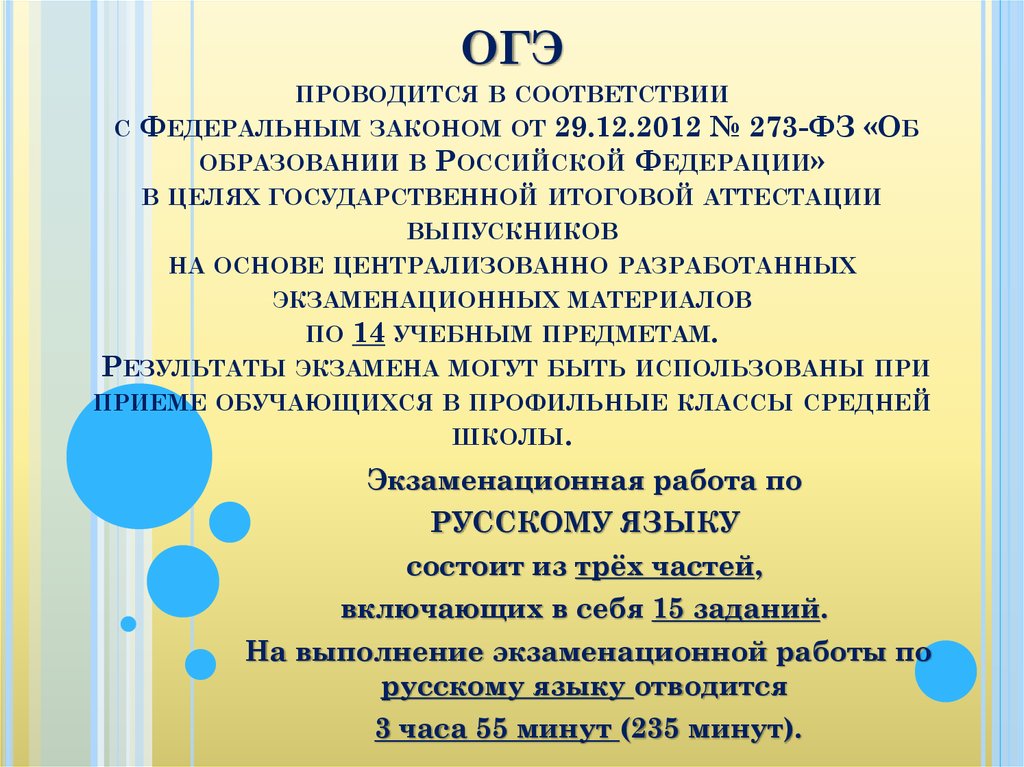 Янтарь текст огэ. Изложение ОГЭ 2023. Изложение ОГЭ 2023 аудиозапись. Структура ОГЭ по русскому языку. Текст ОГЭ.