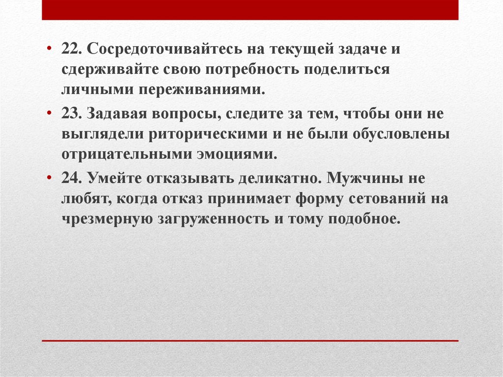 Контрольная работа по теме Гендерный аспект коммуникативного поведения