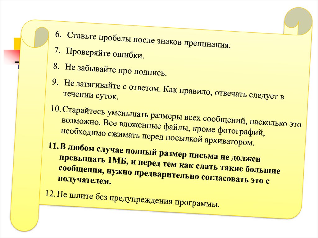 Ошибки препинания проверка. Пробел ставится после знака препинания. Проверка пунктуации онлайн знаки препинания. Проверка препинаний. Ошибки в пунктуации.