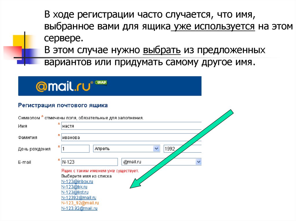 Сопоставьте буквы и цифры браузер электронная почта поисковой сервер всемирная паутина