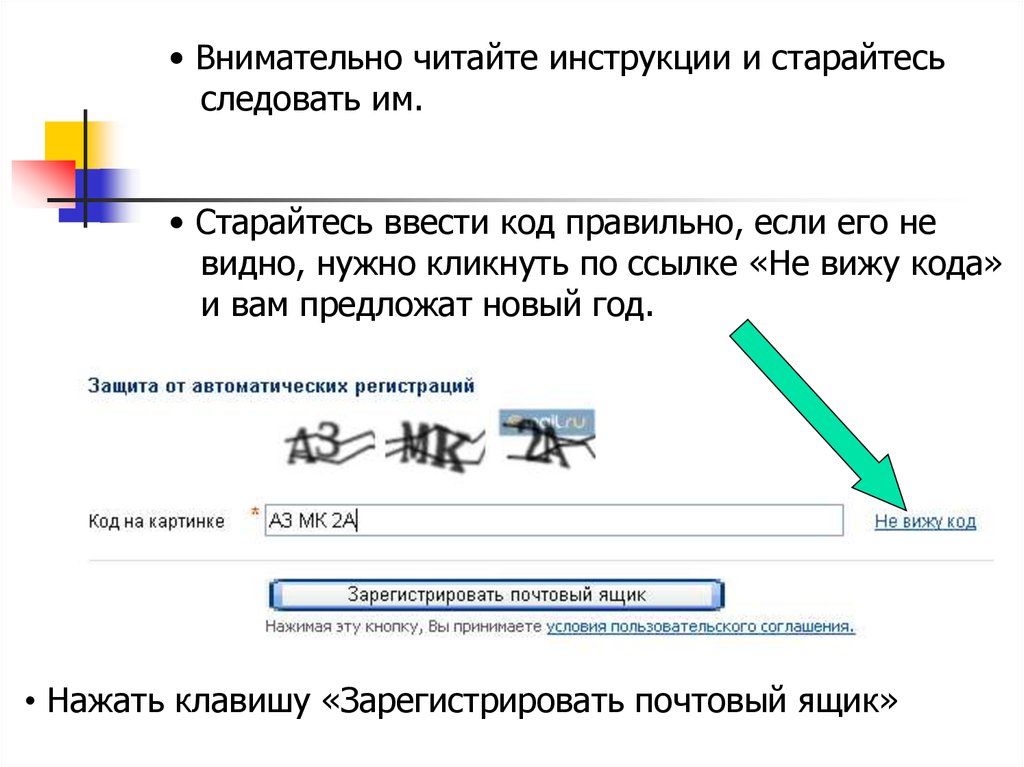 Инструкцию надо. Читайте инструкцию. Как читать инструкцию. Введите правильный код. Инструкцию почитать ссылка.