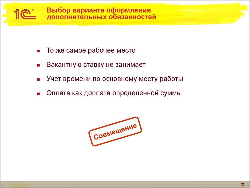 В презентации можно использовать укажите правильный вариант ответа