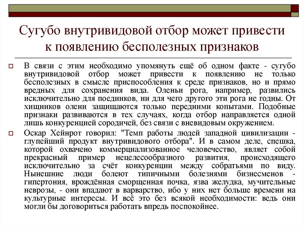 Резолюция определение агрессии. Сугубо это значение. Значение слова сугубо. Сугубо интерес это определение. Признаки бесполезной работы.