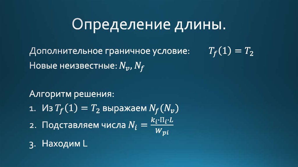 Определим длину. Длина определение. Определение протяженности. Определите длину. Определение длины строки#.