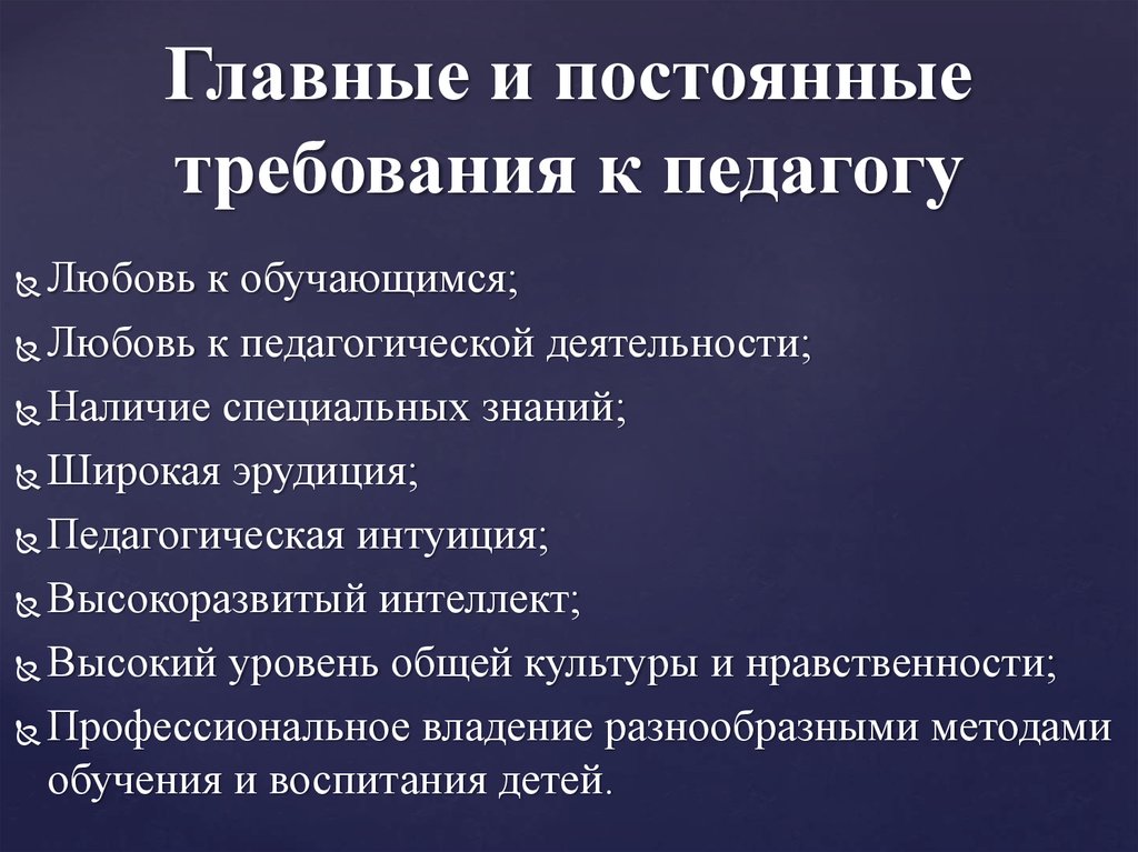 Требования со