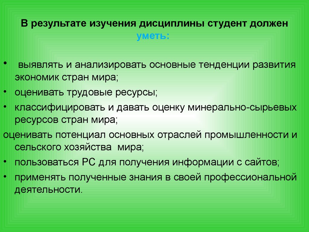 Также необходимо изучить. Дисциплина студентов. Результаты исследования. Итоги исследования.