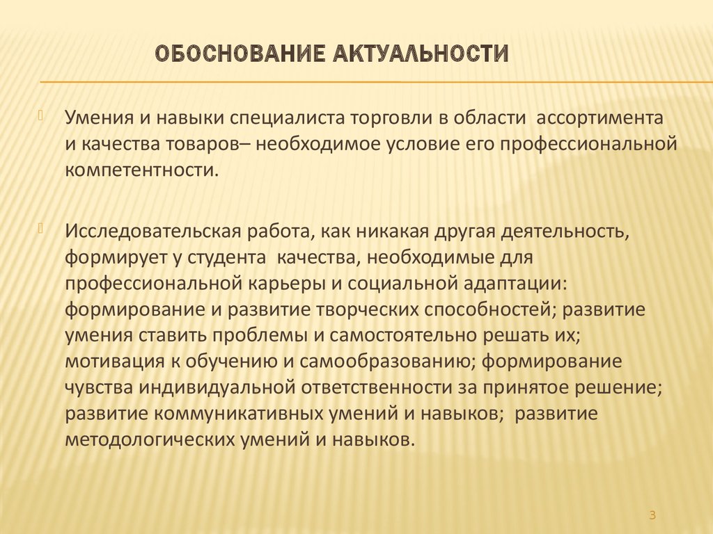 Обоснования заработной платы