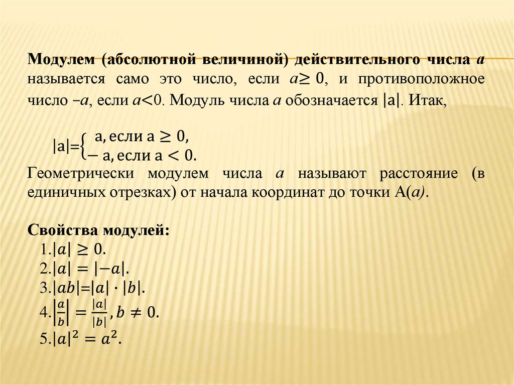 Найдите значение выражения уравнения. Выражение уравнение.