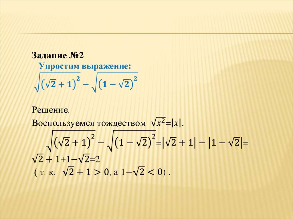 Выражения и уравнения 4 класс презентация