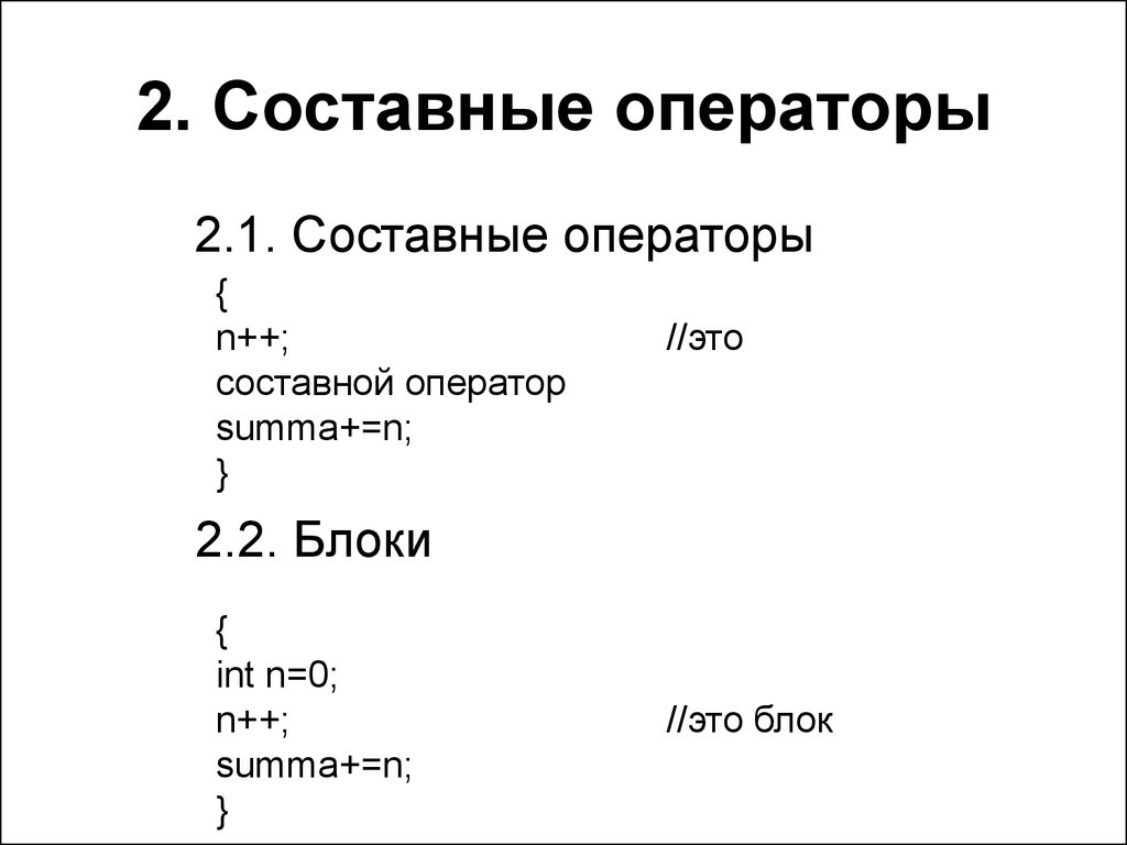 Составные презентации