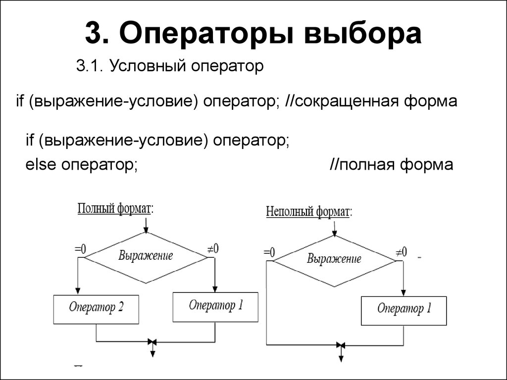 Условно выбирать это