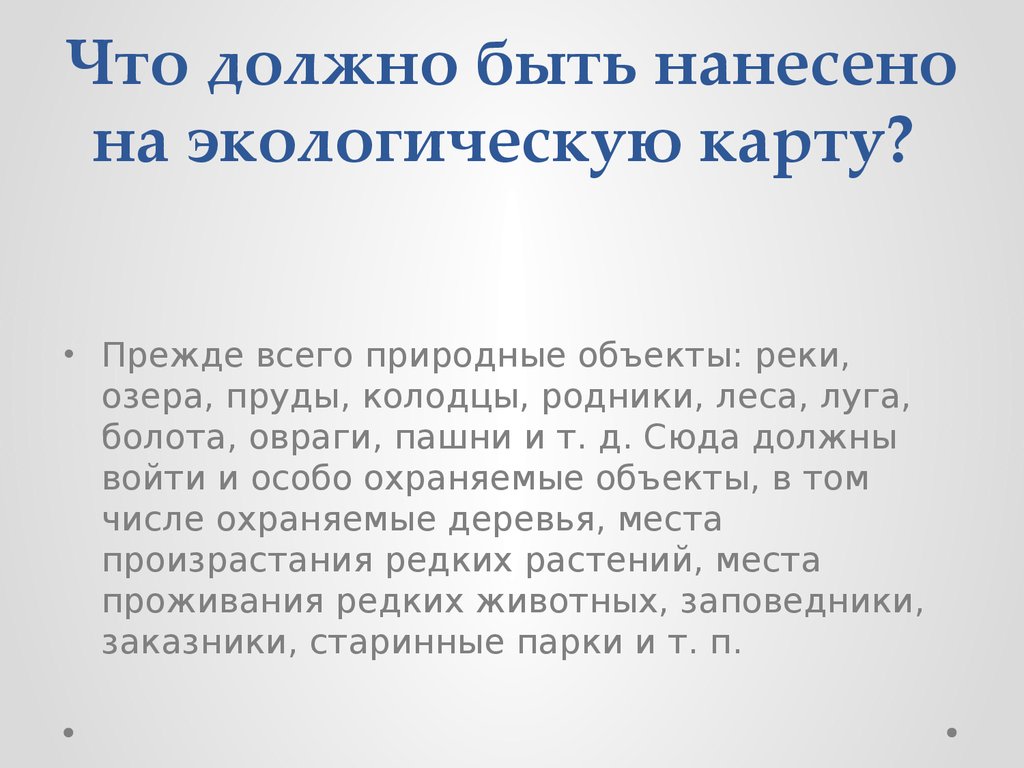 Человек живет в определенной окружающей среде составьте план текста