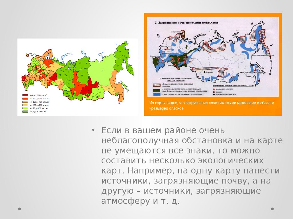 Карта загрязнения почв