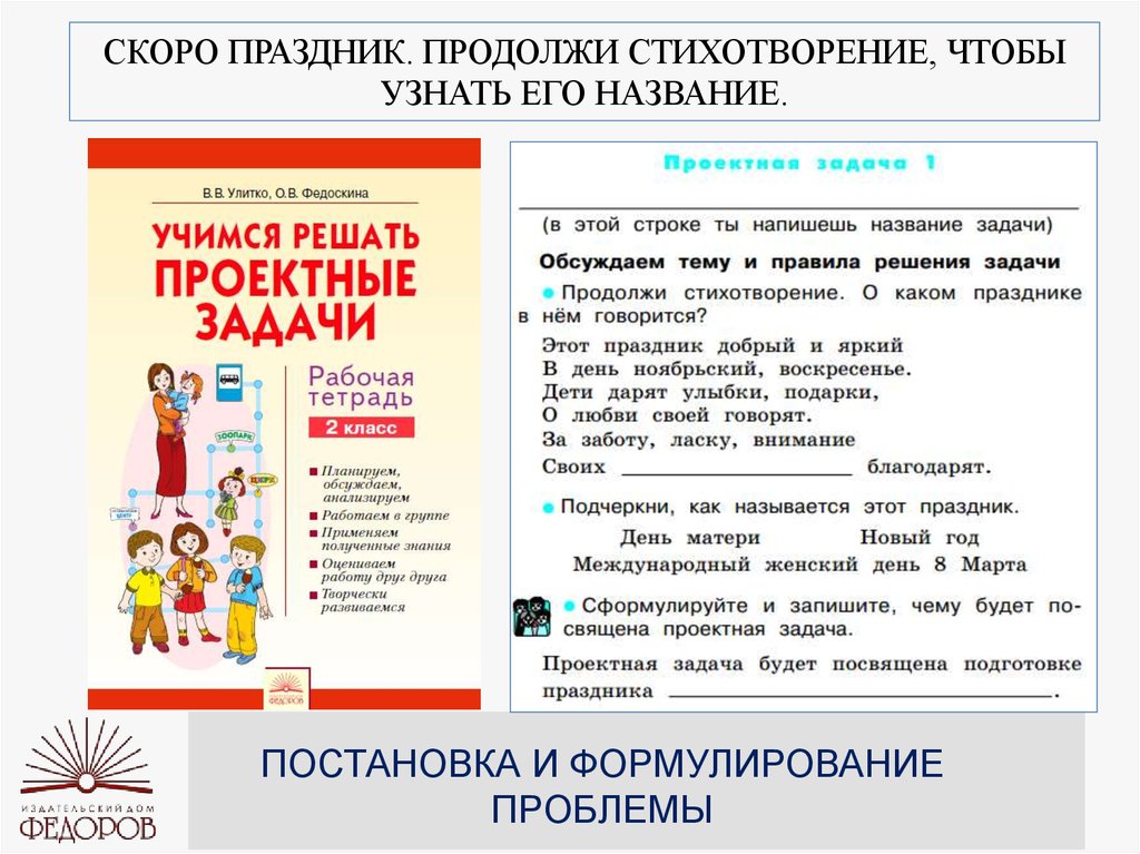 Продолжи стих. Продолжи стихотворение для детей. Продолжение стиха. Игра продолжи стих.