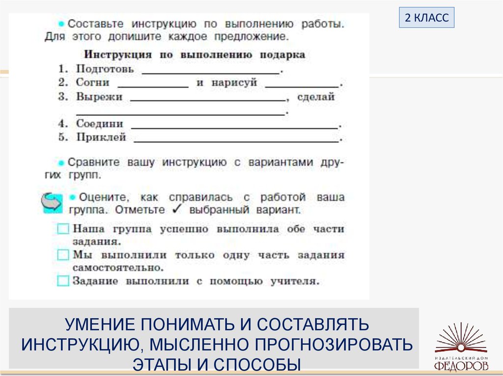 Предложите инструкцию