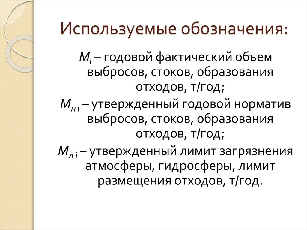 Фактический объем. Краткое обозначение годовых.