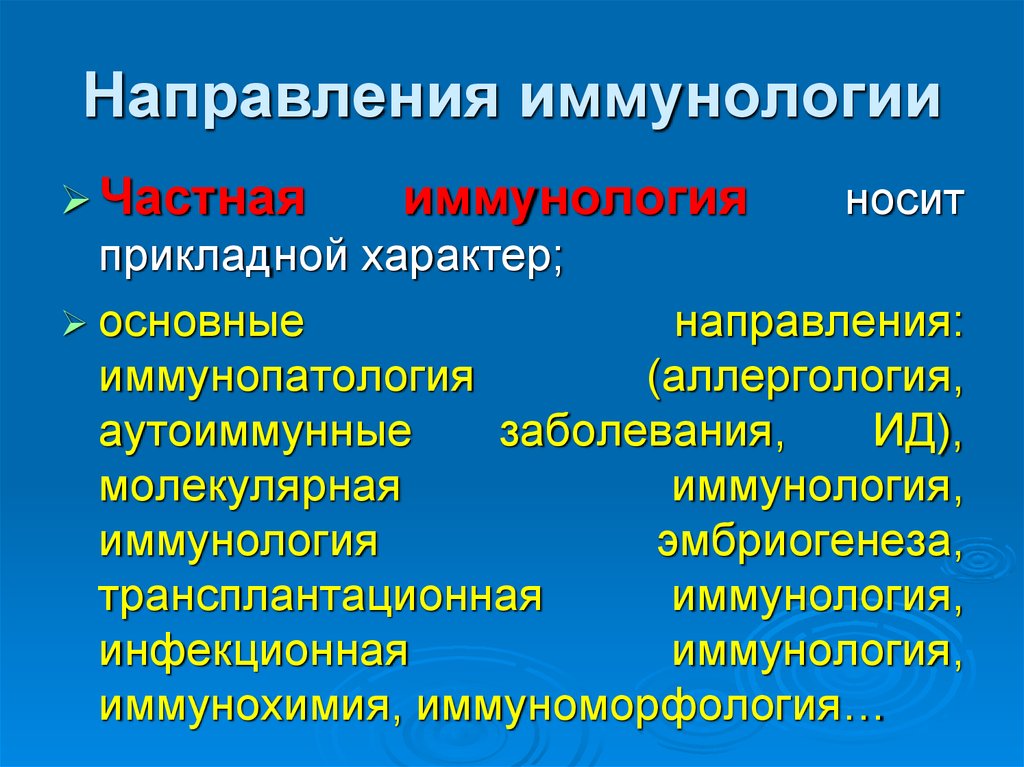 Направление в иммунологическую лабораторию образец