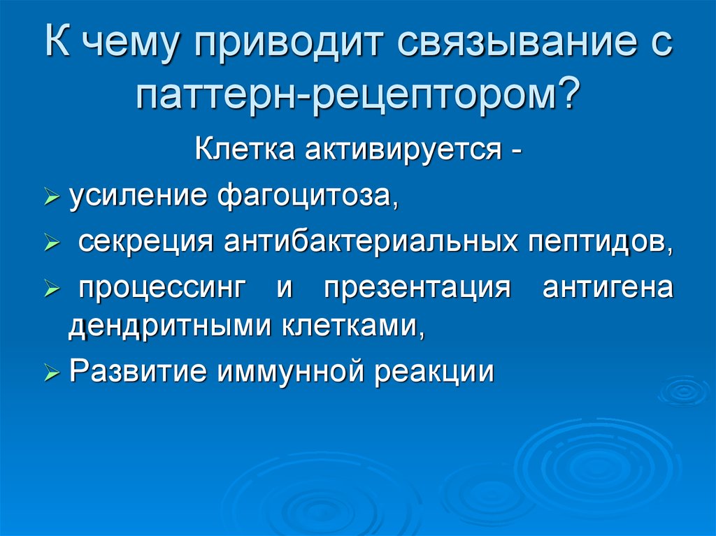 Псориаз иммунология презентация