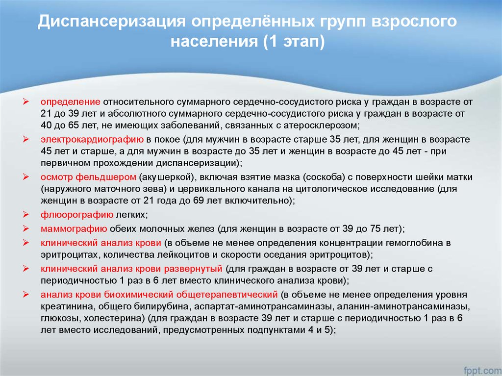 Заболевания по группам диспансеризации. Группы диспансеризации населения. Группы здоровья у взрослых при диспансеризации. Группы здоровь ядиспансериязация.