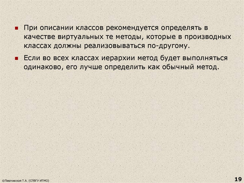 Рекомендовал определить. Описать свой класс.