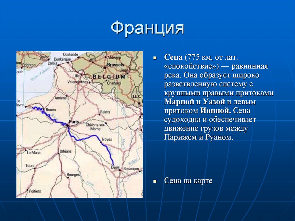 Франция план по географии